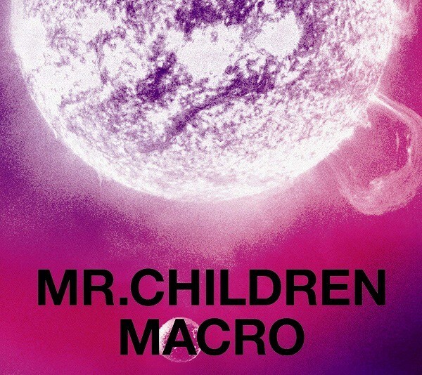 Mr.Children ミスター・チルドレン / 2005-2010 <macro> / 2012.05.10 / ベストアルバム / 初回限定盤 / CD+DVD / TFCC-86397拍卖