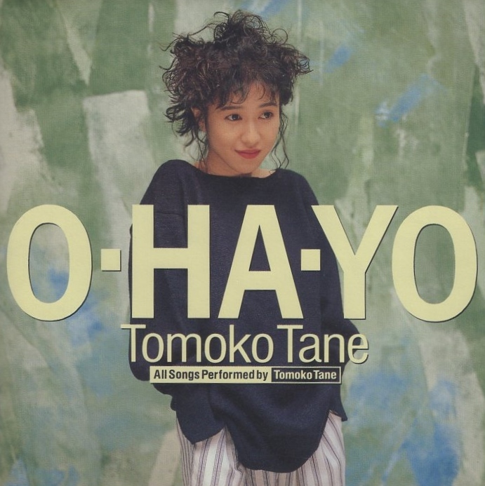 種ともこ / O・HA・YO オ・ハ・ヨ / 1989.03.01 / 4thアルバム / 32DH-5199拍卖