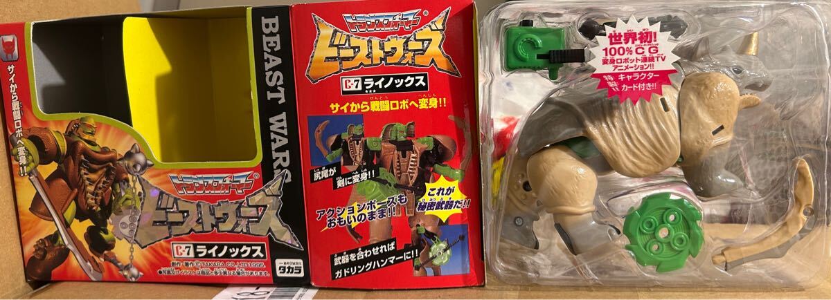 タカラ トランスフォーマー ビーストウォーズ C-7 ライノックス拍卖