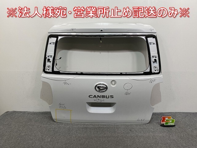 ムーヴ キャンバス/キャンパス LA850S/LA860S 純正 リアゲート/バックドア/リアハッチ 内張り付 67149-B2460 ホワイトパール(141398)拍卖
