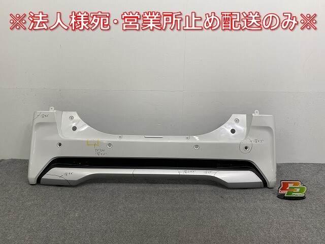 ルークス ハイウェイスター/eKクロススペース B44A/B45A/B47A/B48A B34A/B35A/B37A/B38A 純正 リア バンパー 85022 7NA-0 パール(141491)拍卖