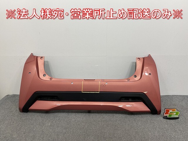 デイズ ハイウェイスター B44W/B45W/B47W/B48W 純正 リア バンパー 85023 7MA0H ブロッサムピンクメタリック NBS 日産(141507)拍卖