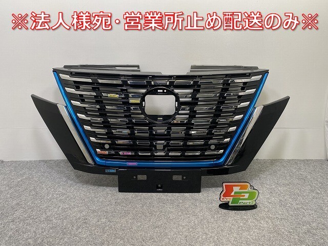 セレナ/ハイウェイスター C27/GFC27/GFNC27 e-POWER/HFC27 純正 後期 フロント グリル/ラジエーターグリル カメラ穴付 62310 5TT4C(141472)拍卖