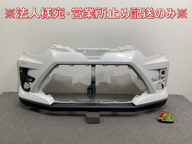 ライズ/ロッキー A200S/A210S/A200A/A210A/A202A 純正 フロント バンパー 52119-B1410 シャイニングホワイトパール W25 トヨタ(141505)拍卖