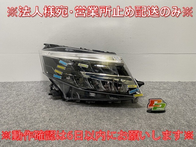ルーミー/トール/カスタム/ジャスティ M900A/M910A/M900S/M910S/M900F/M910F 純正 後期 右 ヘッドライト/LED W6242 81110-B1650(141560)拍卖