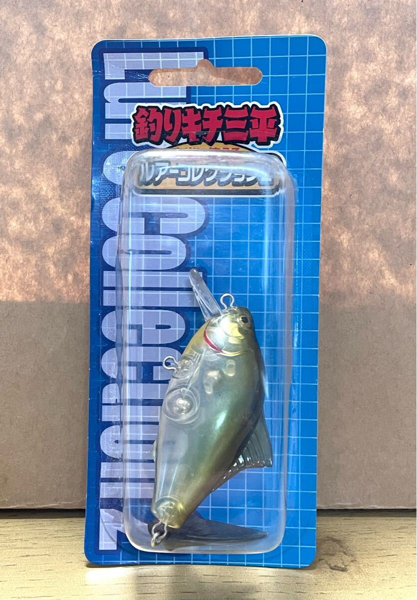 釣りキチ三平 ルアーコレクション 羽衣鮒 クランクベイト拍卖