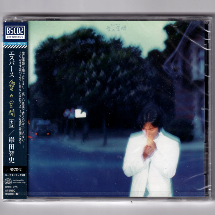 即決【新品送料込】岸田智史 Espace・愛の空間 +5/Blu-spec CD2/エスパース/岸田敏志拍卖