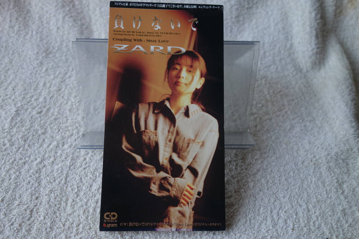 ★ ZARD 【負けないで / Stray Love】 8㎝シングル SCD 拍卖