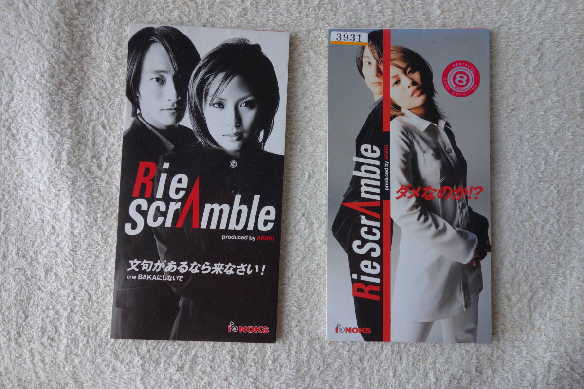 ★ リエ・スクランブル 【文句があるなら来なさい!】【ダメなのか!?】 藤原理恵 C.C.ガールズ 8㎝シングル SCD 2枚拍卖