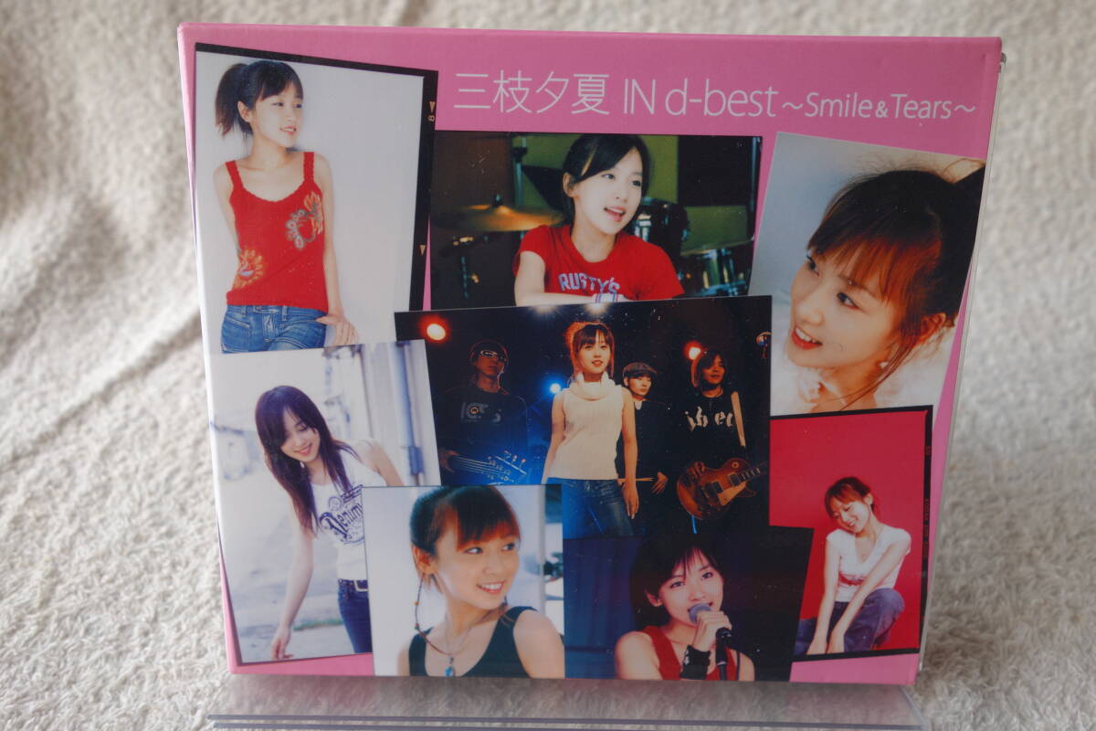 ★ 三枝夕夏 IN d-best~Smile&Tears~ GZCA-5102/3拍卖
