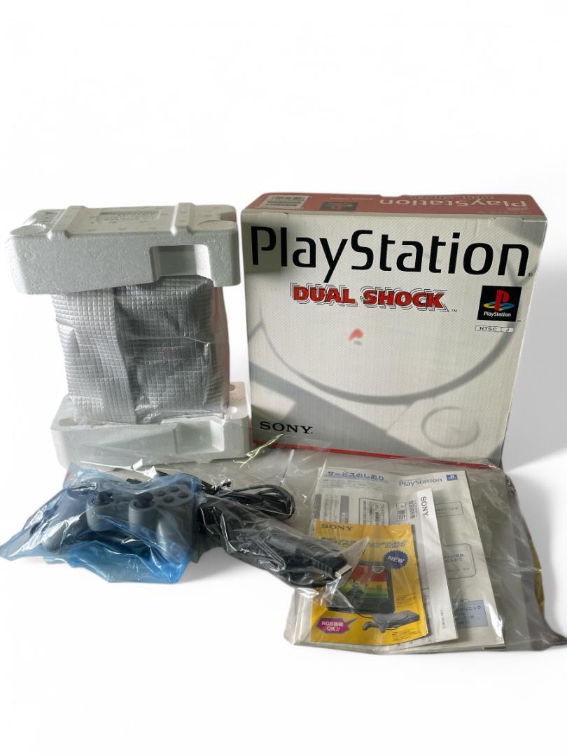 極美品 シリアル一致 SONY PS1 本体 SCPH-7000 プレステ1拍卖