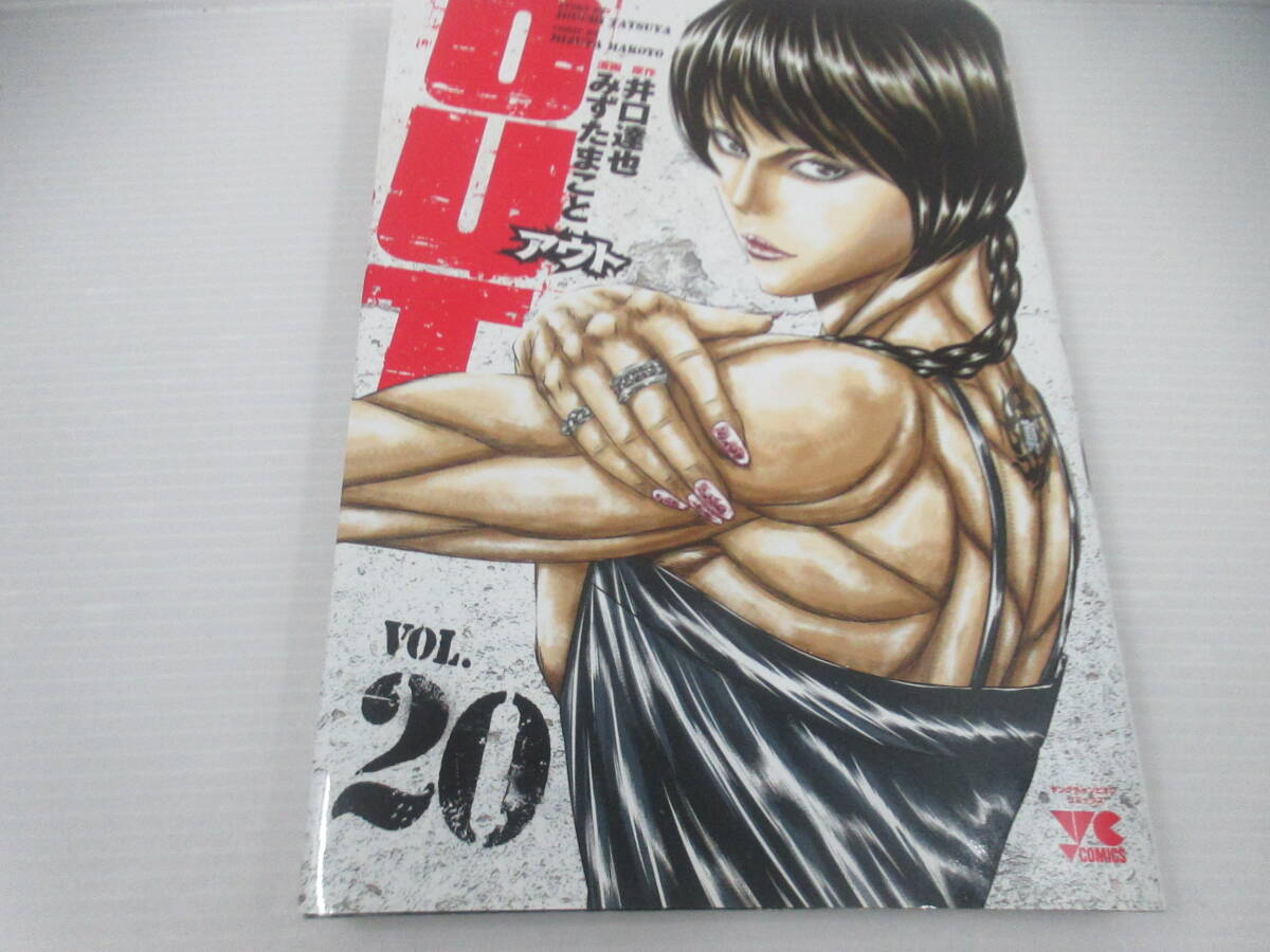 ◆コミック「OUT~20巻、井口達也」秋田書店拍卖