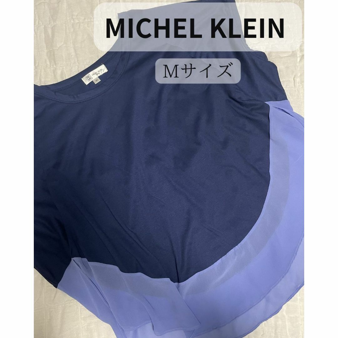 MICHEL KLEIN ミッシェルクラン カットソー ドルマンシャツ 38 M拍卖