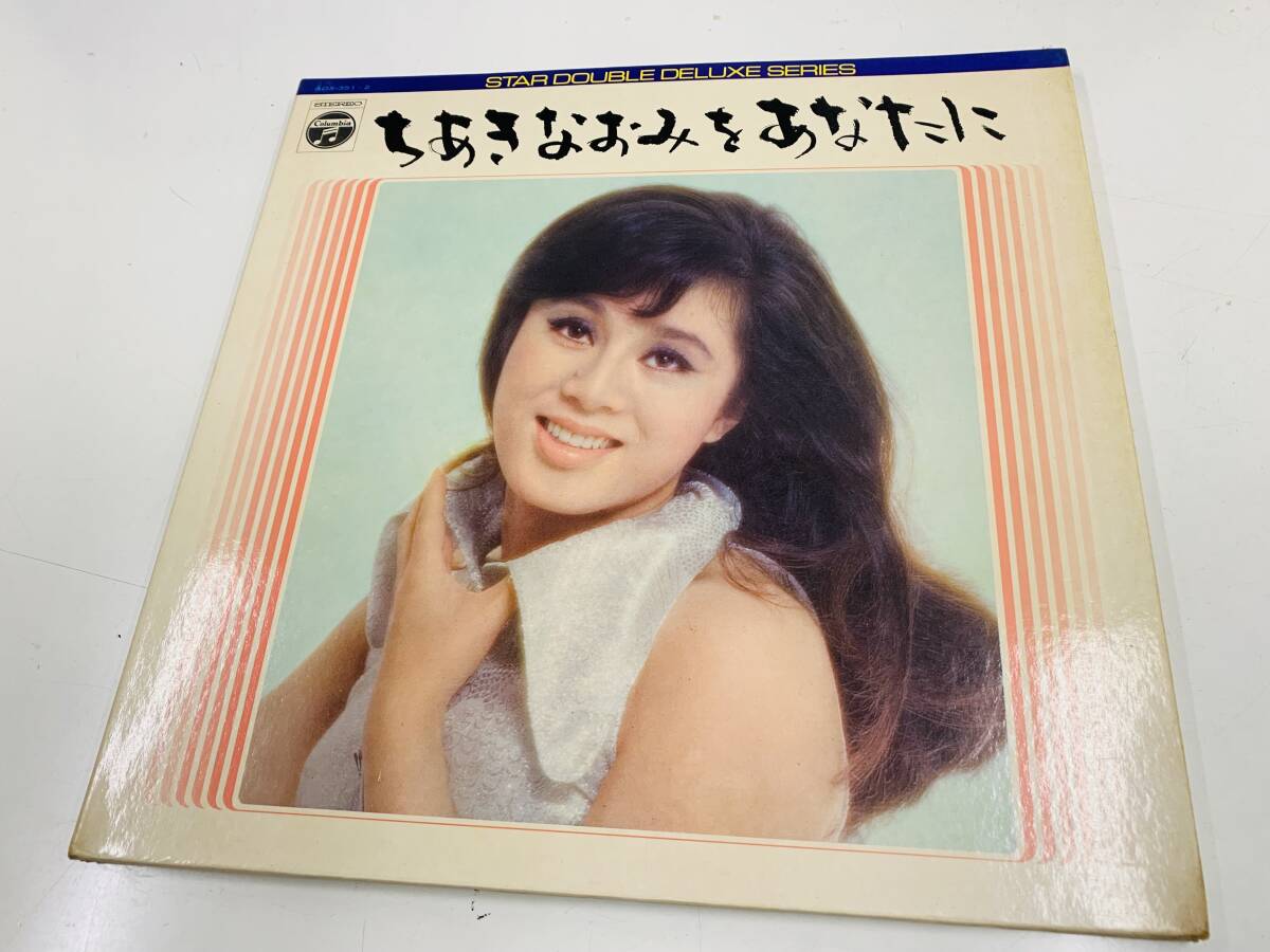 〇 ちあきなおみをあなたに <中古LP2枚組>拍卖
