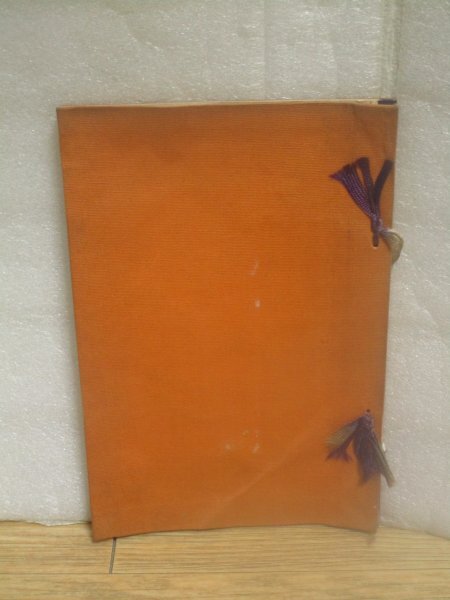 昭和3年■昭和帝即位大礼記念 能楽プログラム 大礼記念京都大博覧会拍卖