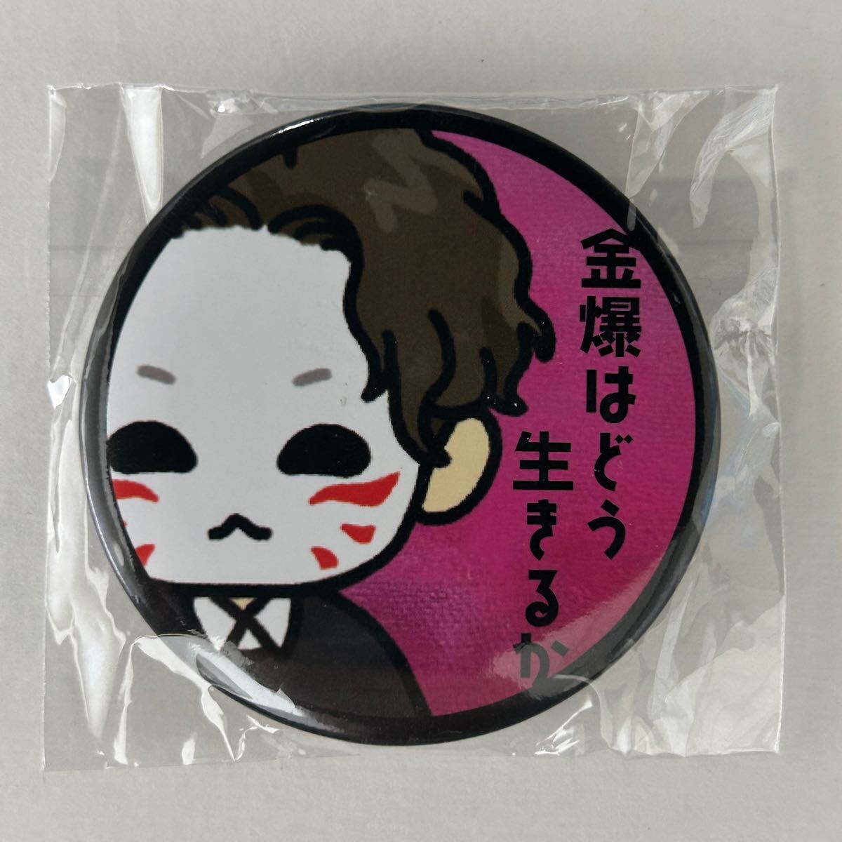 新品★金爆はどう生きるか ファイナル追加 缶バッジ 樽美酒研二③【2024年 ゴールデンボンバー グッズ ガチャ イラスト キャラ】拍卖