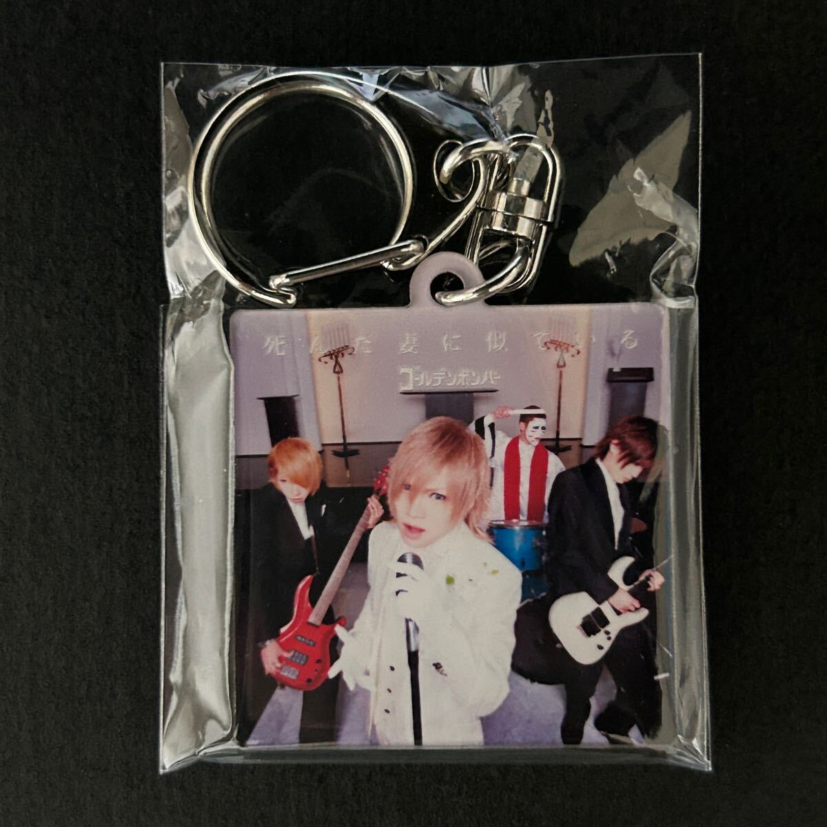 新品★衣装展 キーホルダー 死んだ妻に似ている 鬼龍院翔【ゴールデンボンバー ガチャ タワーレコード タワレコ シングルジャケ写 実写】拍卖