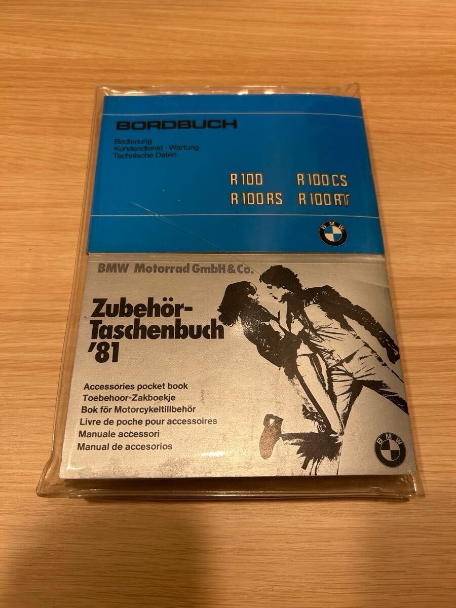 BMW R100RSシリーズ 新車用ハンドブックセット 取扱説明書 メンテナンスブック テクニカルデータ 配線図 アクセサリーカタログ 拍卖