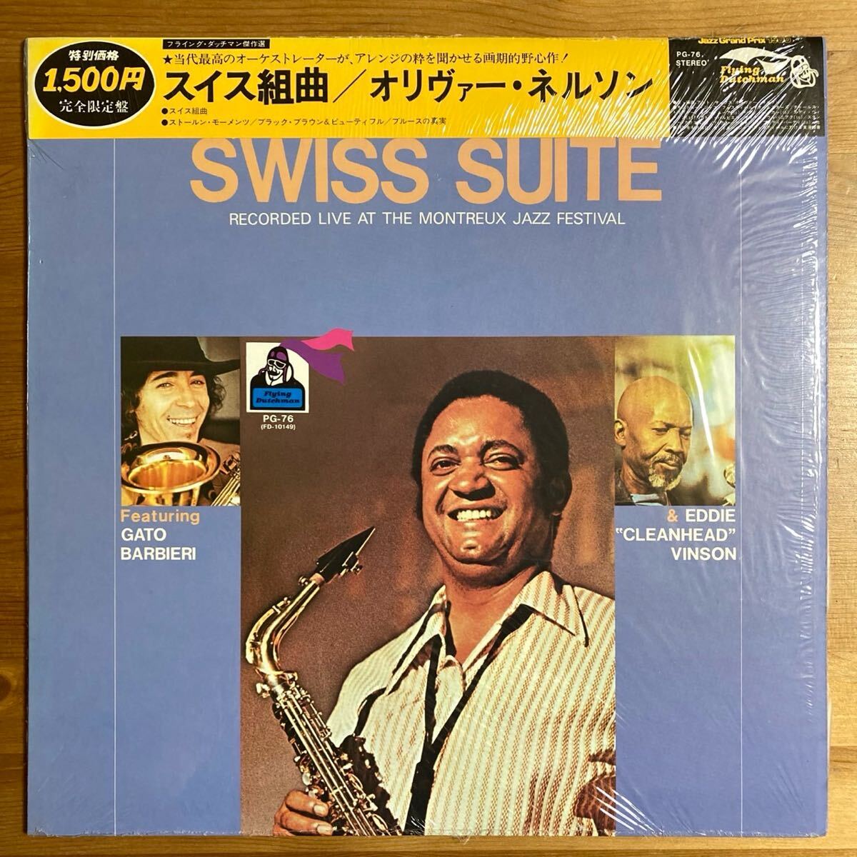 オリヴァー・ネルソン スイス組曲 国内盤 帯付 シュリンク LP Oliver Nelson SWISS SUITE拍卖
