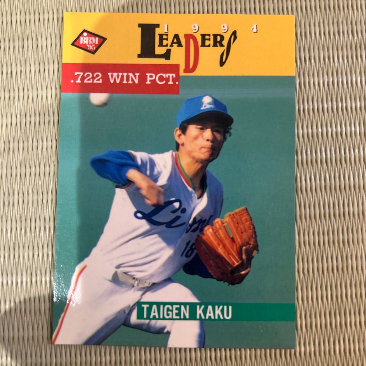 1995BBM 24 郭泰源 西武ライオンズ 勝率一位投手拍卖