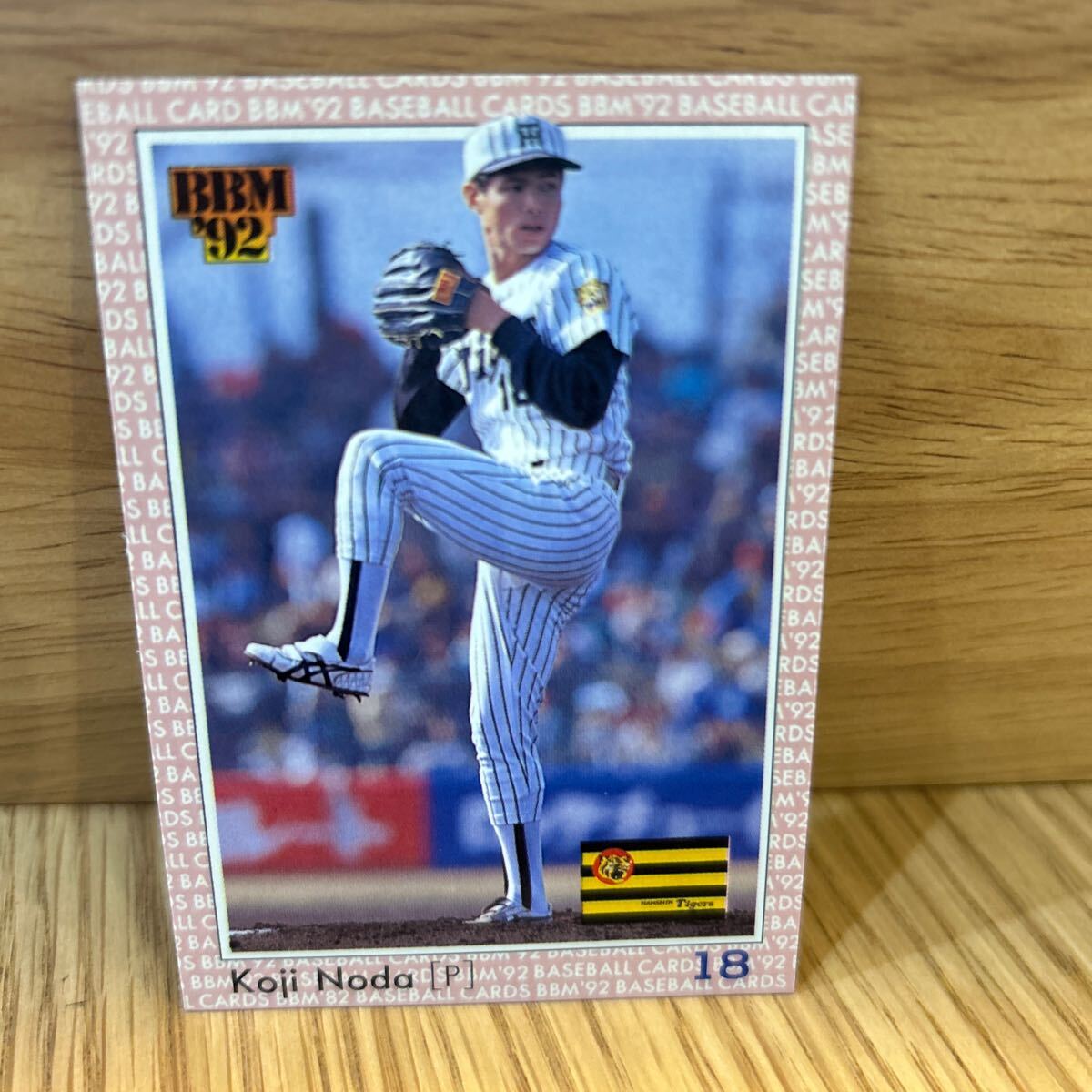 1992BBM 79 野田浩司 阪神タイガース拍卖