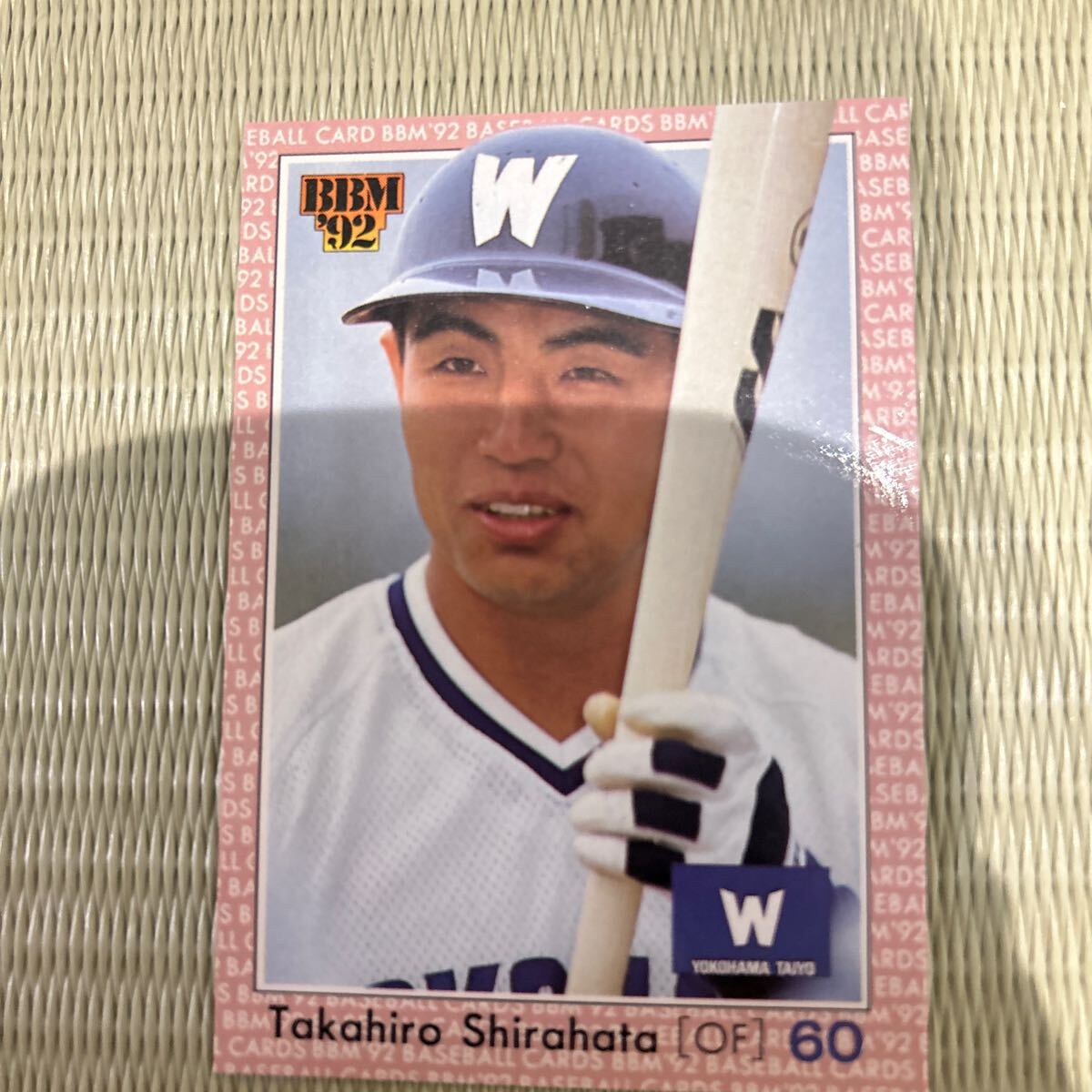 1992BBM 275 白幡隆宗 大洋拍卖