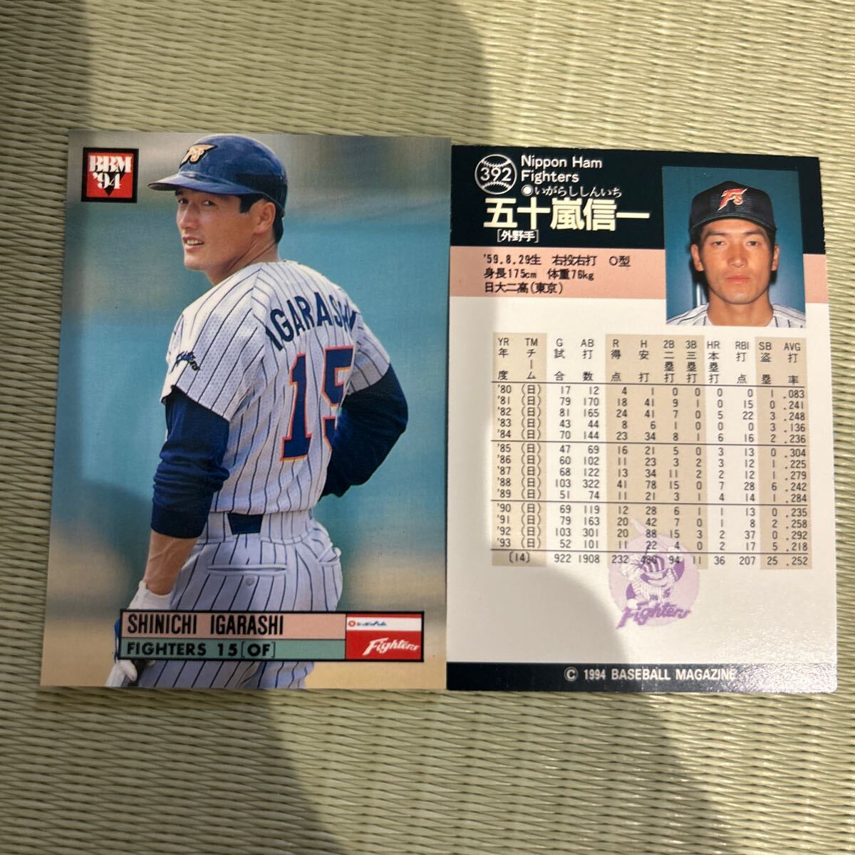 1994BBM 392 五十嵐信一 日本ハム拍卖
