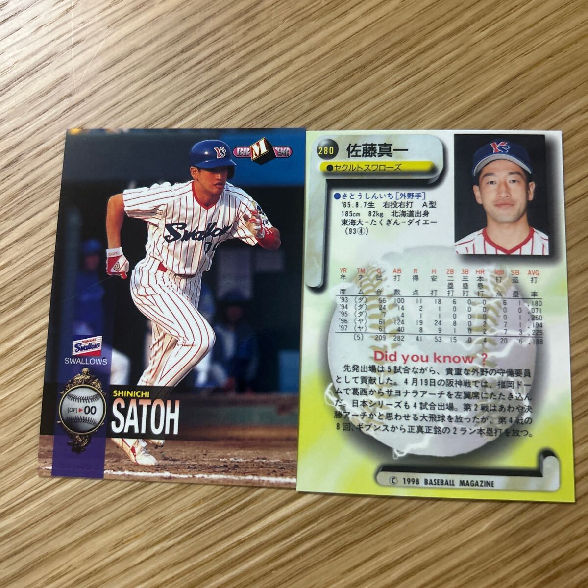 1998BBM 280 佐藤真一 ヤクルト拍卖