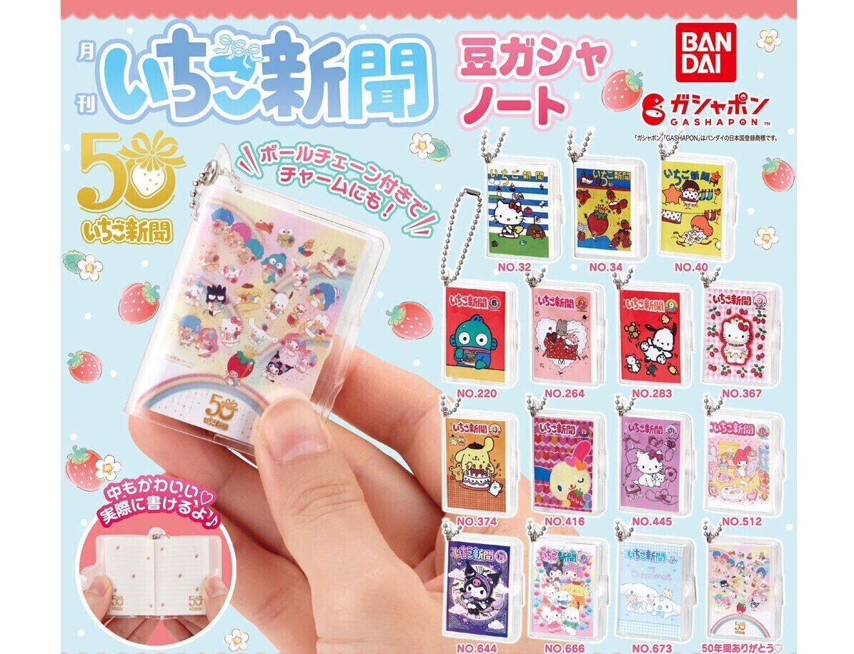 【A-2】ガチャガチャ サンリオキャラクターズ いちご新聞 豆ガシャノート 全15種セット sanrio拍卖
