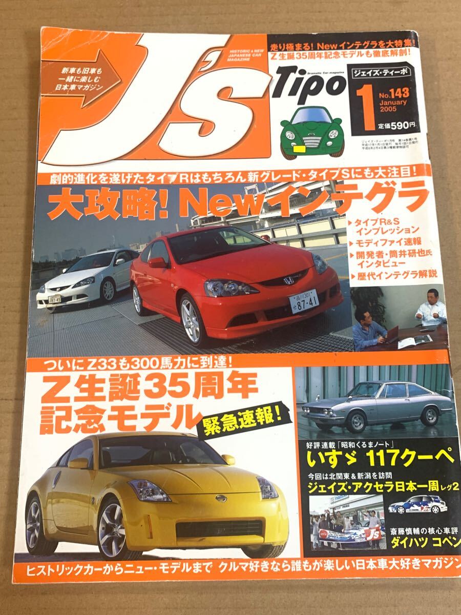 (棚4-2)J’s Tipo 143 ホンダ インテグラ/いすゞ 117クーペ/ダイハツ コペン/ジェイズティーポ拍卖