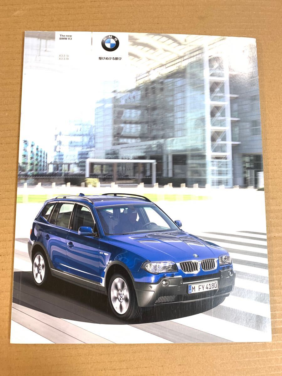 (棚4-2)カタログ BMW X3 2.5i 3.0i 2004年11月1日 79P 拍卖