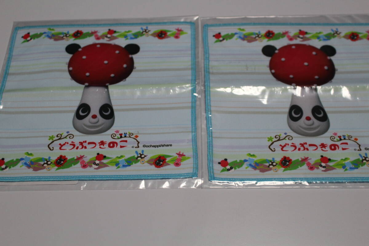 ■新品 キャラアニ どうぶつきのこ マイクロファイバーハンドタオル 青 おちゃっぴ■2枚セット■拍卖