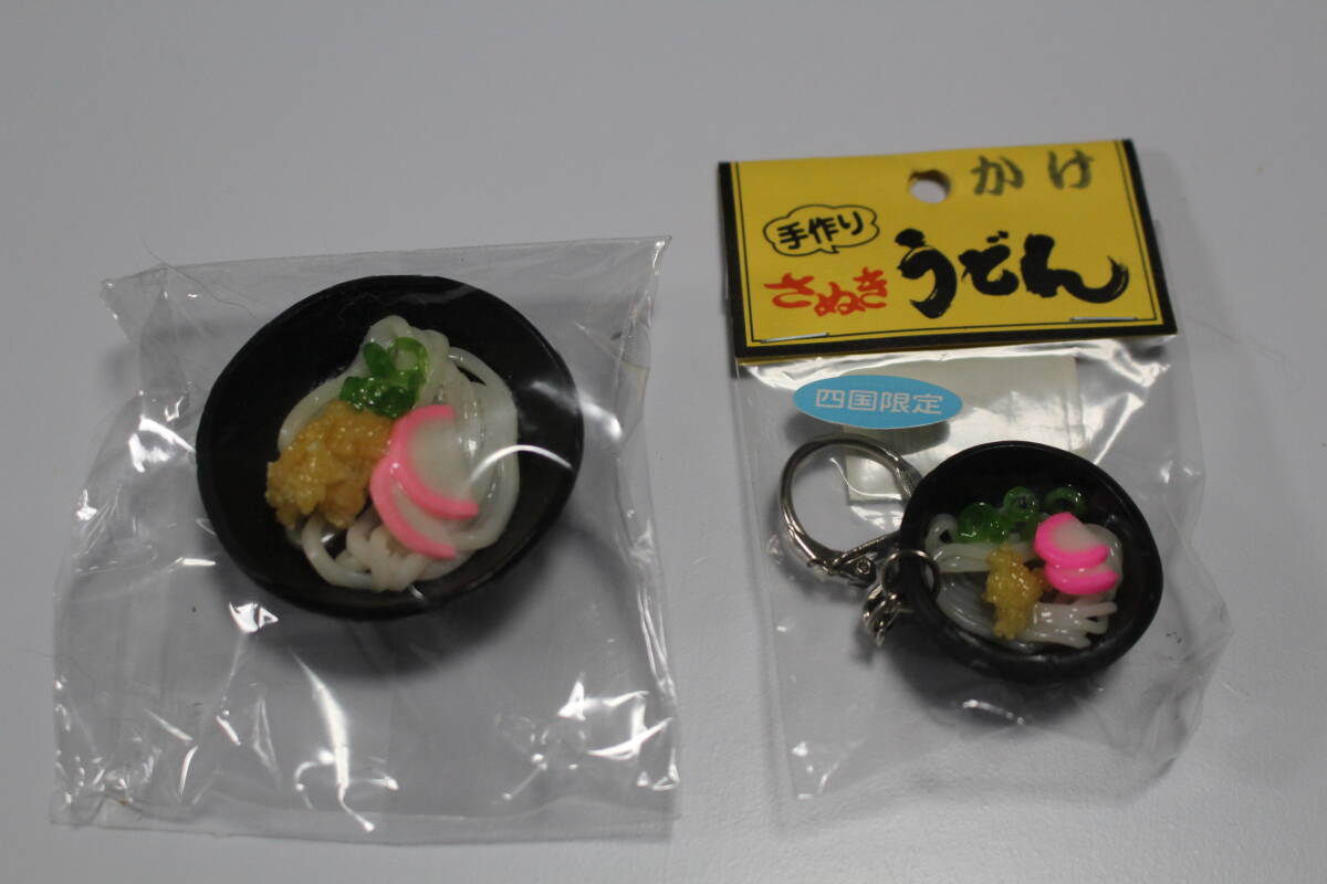 ■四国限定■さぬきうどんキーホルダー&さぬきうどん磁石■拍卖