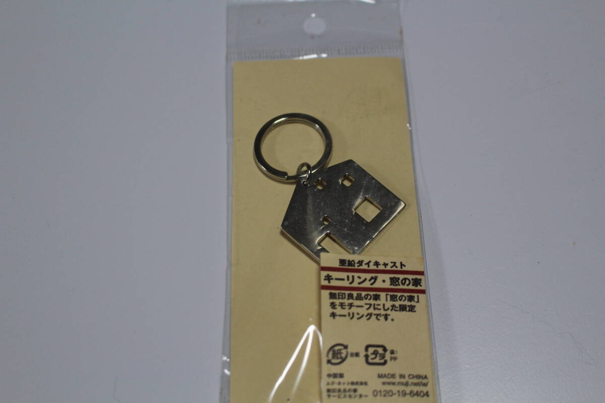 ■無印良品「窓の家」 キーリング キーホルダー キーチェーン■非売品■拍卖
