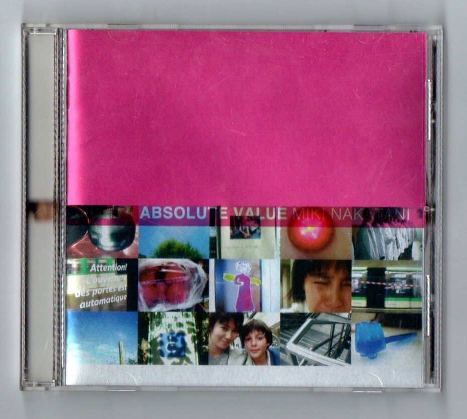 【BEST】中谷美紀 初回盤 10曲入 ベスト CD/天国より野蛮 いばらの冠 砂の果実 MIND CIRCUS/坂本龍一 俺たちに気をつけろ。お~いお茶拍卖