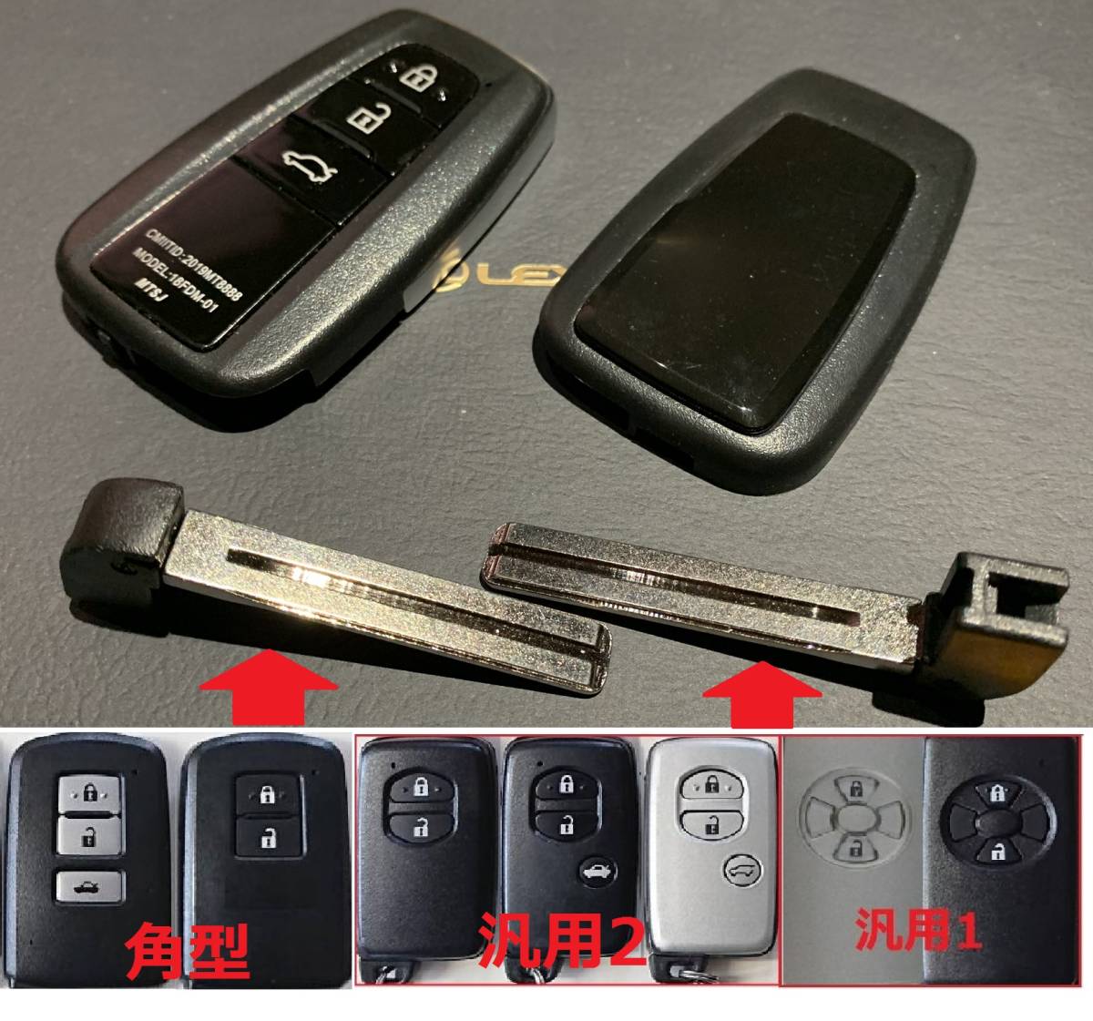 旧型2~3ボタン 汎用→プリウス・クラウン等現行風スマートキーケースB 231451-0010 281451-2110 281451-0020 281451-2020等拍卖