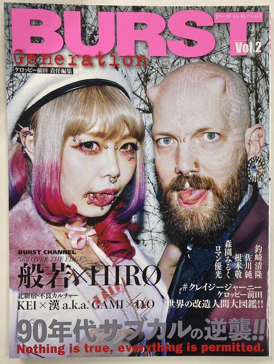 バースト・ジェネレーション Vol.2 BURST GENERATION拍卖