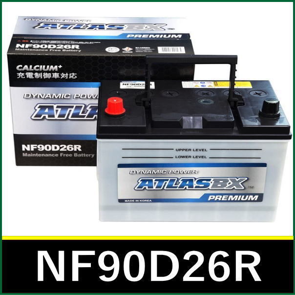 <新品・送料税込>ATLAS BX PREMIUM アトラスバッテリー NF90D26R 充電制御車対応 主な互換:75D26R/80D26R/85D26R【北海道・沖縄不可】拍卖