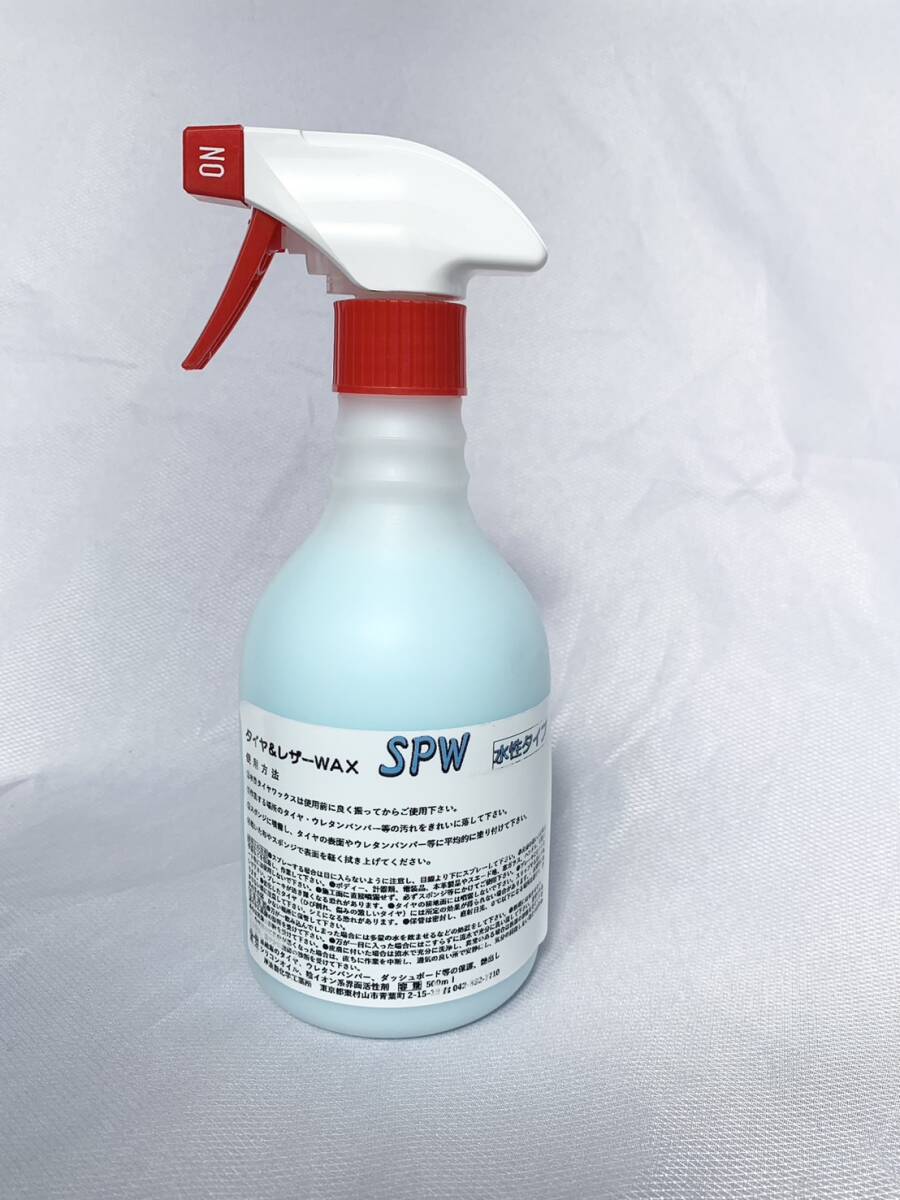 タイヤ&レザーワックス SPW拍卖
