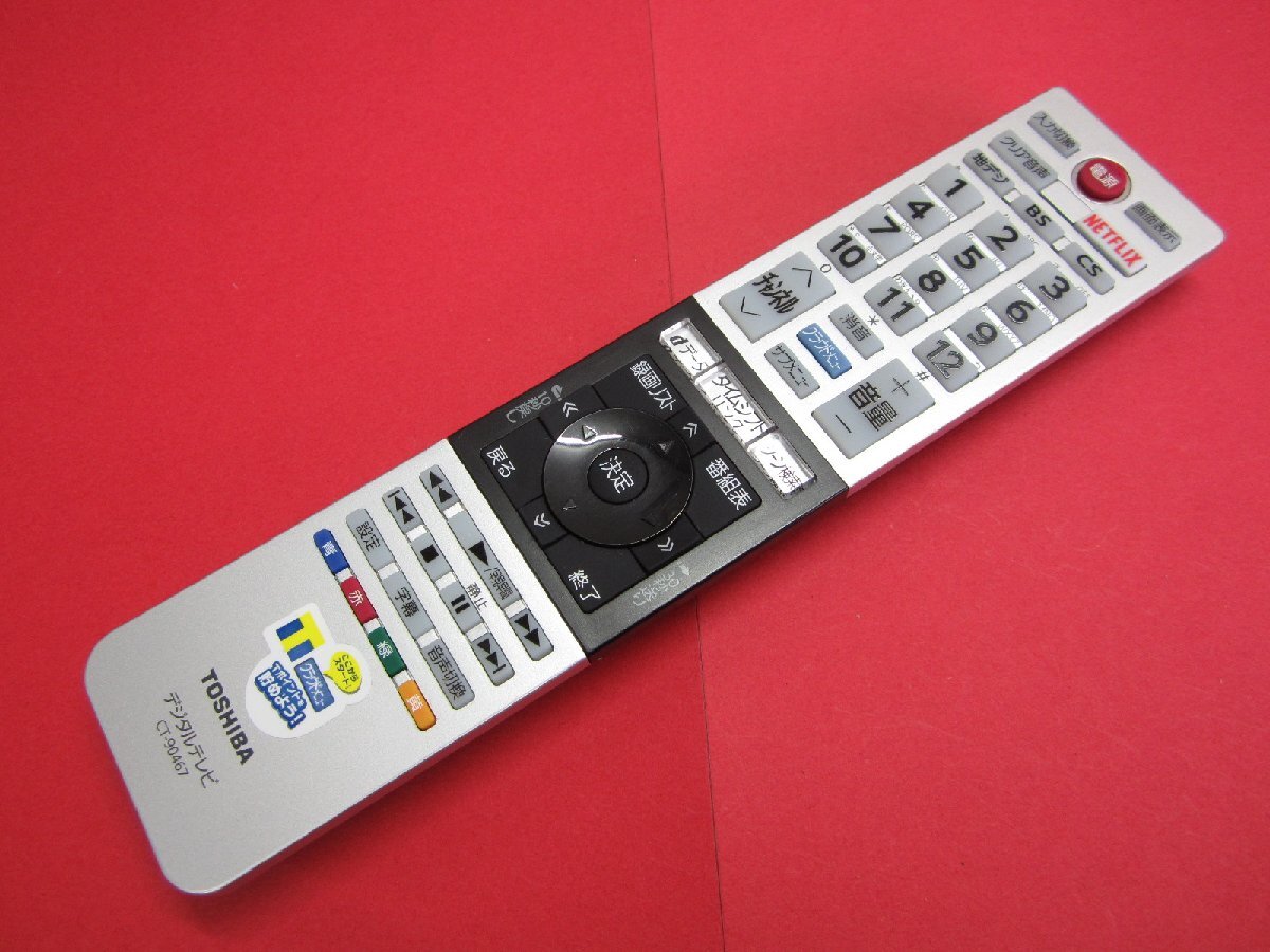 HRY-6■東芝 (55GX20 49GX20 43GX20 58M500X 50M500X 40M500X 40V30 32V30用) テレビリモコン CT-90467 動作保証拍卖