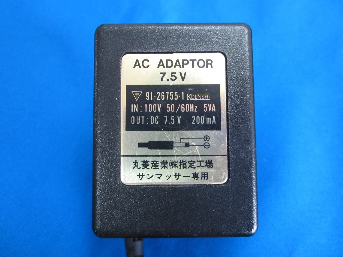 HAD-19■丸菱産業 サンマッサー 専用 ACアダプタ 7.5V 200mA 動作保証拍卖