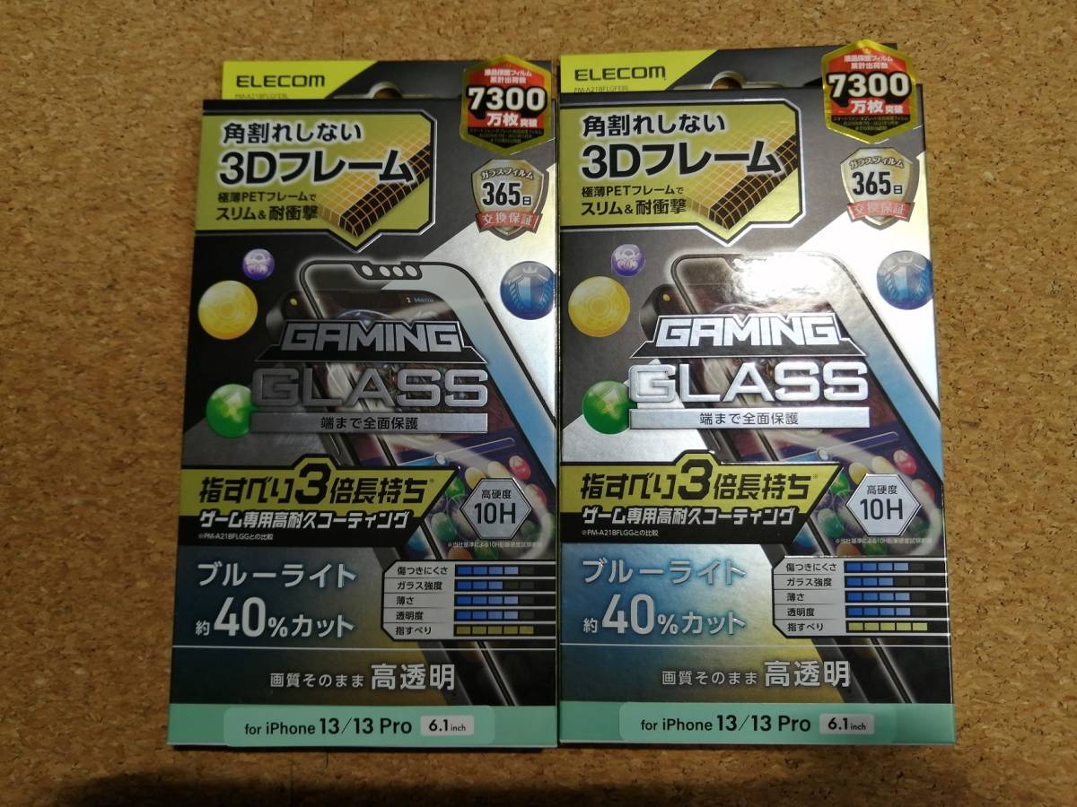 【2枚】エレコム iPhone 14 / 13 / 13 Pro ガラスフィルム ゲーミング フレーム付き PM-A21BFLGFEBL 4549550222761拍卖