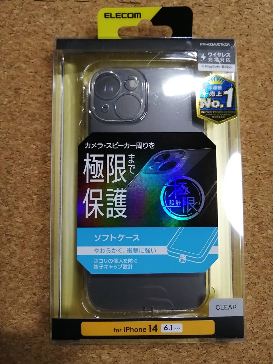 エレコム Phone 14 ソフトケース 極限 保護 クリア PM-A22AUCTKCR 4549550264433 拍卖
