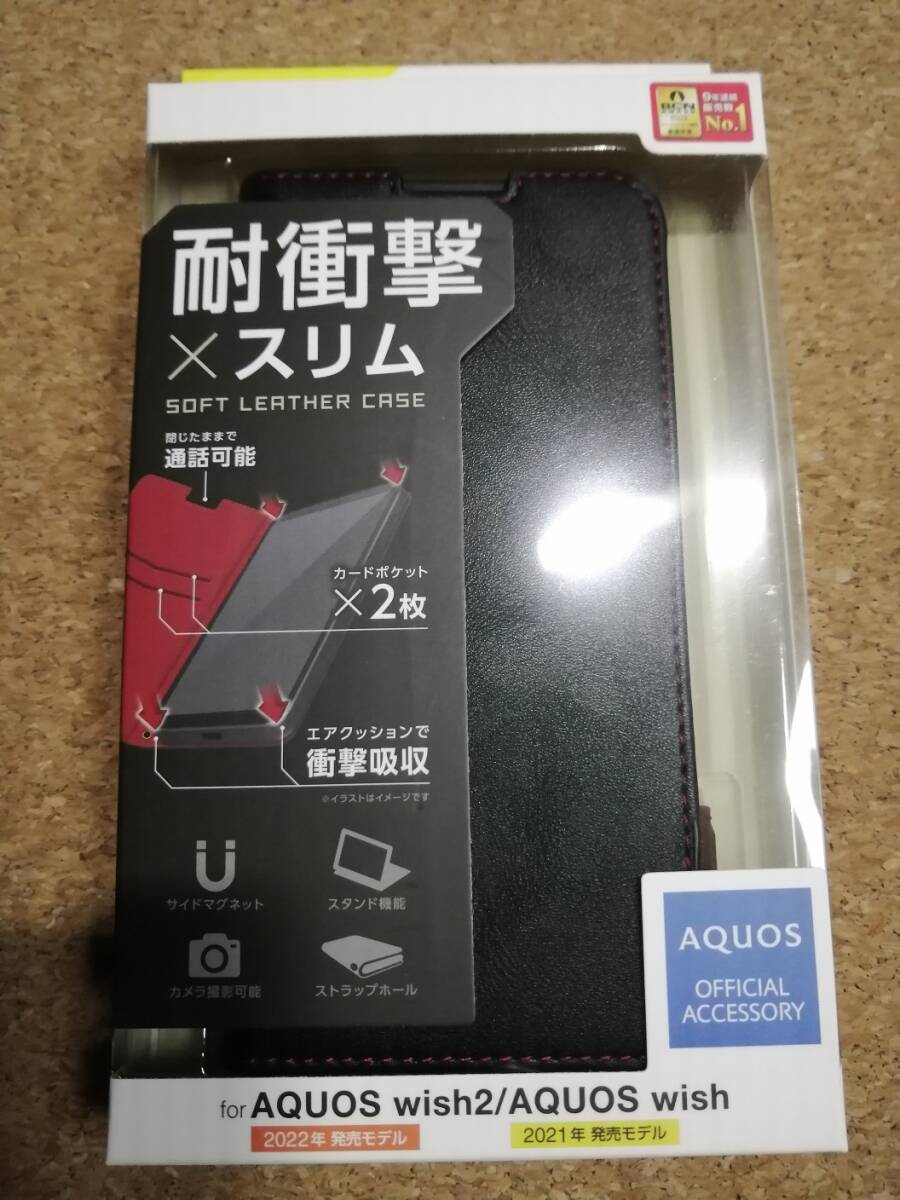 エレコム AQUOS wish2( SH-51C ) / wish( SHG06 ) ソフトレザーケース 磁石付き 耐衝撃 ブラック PM-S223PLFYBK 4549550250177拍卖