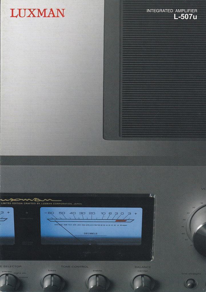 ラックスマン LUXMAN /L-507u の カタログ(未使用美品)拍卖