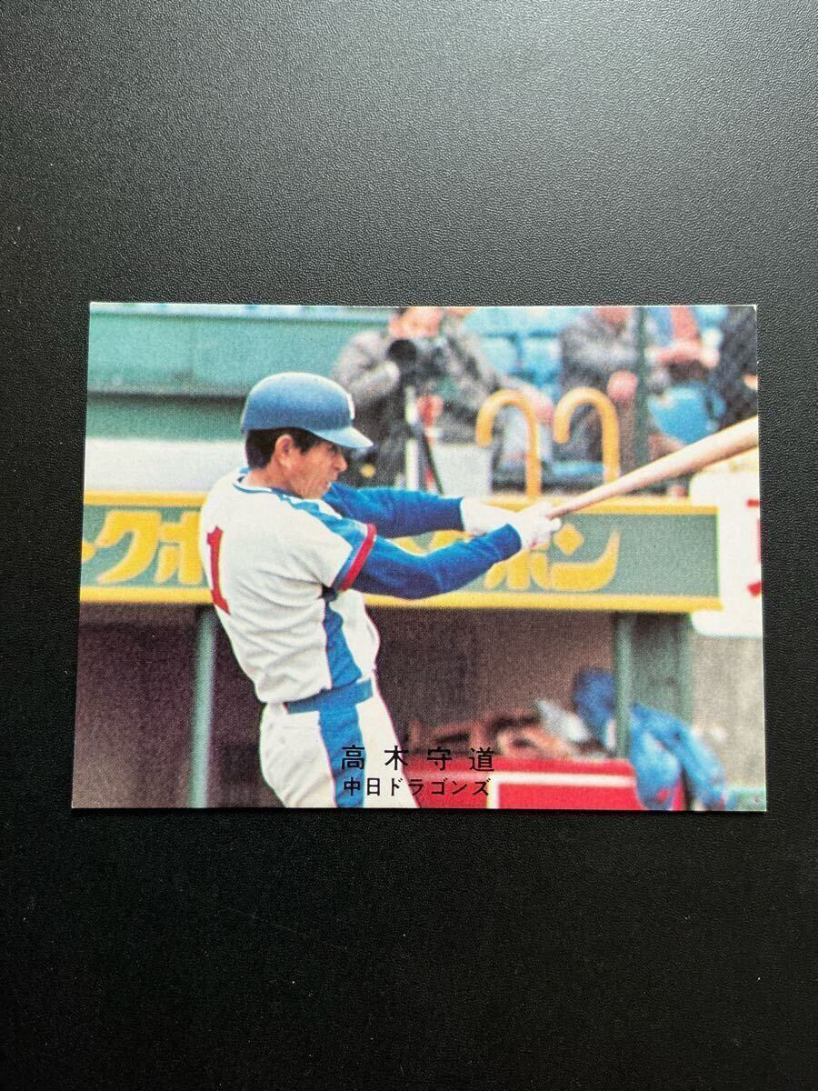 カルビー プロ野球カード 78年 高木守道 4月5日に拍卖