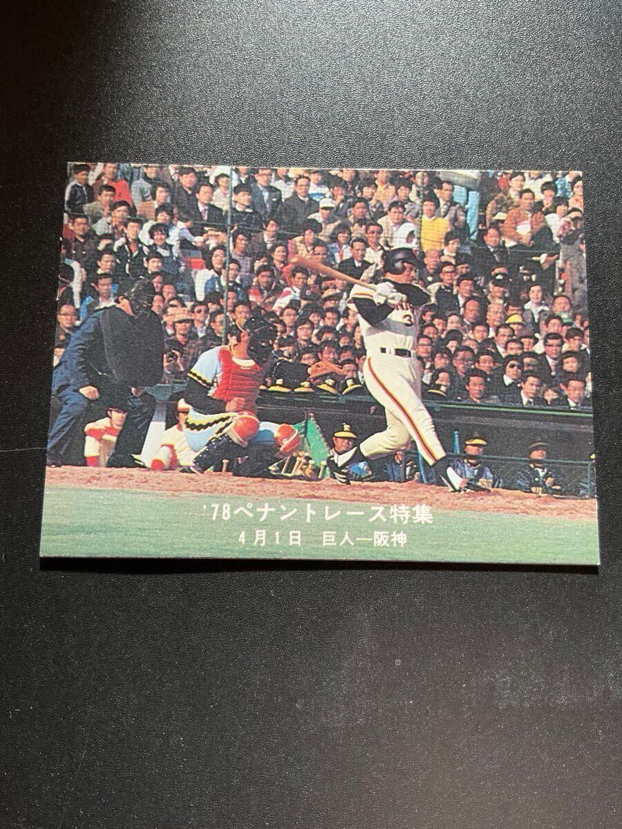 カルビー プロ野球カード 78年 柳田真宏 開幕初安打が拍卖