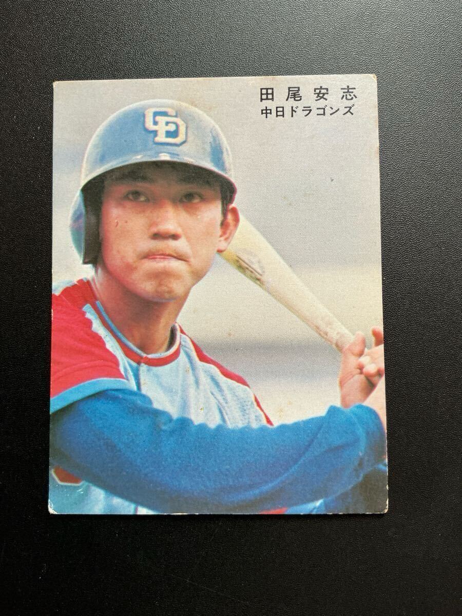 カルビー プロ野球カード 78年 田尾安志 今やドラゴンズ堂々の拍卖
