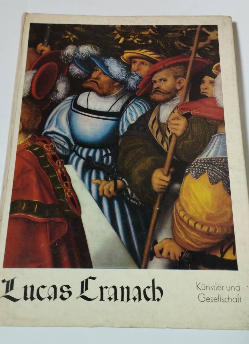Lucas Cranach ルーカス・クラナッハ <生誕500年> Cranach-komitee der DDR 1972年拍卖