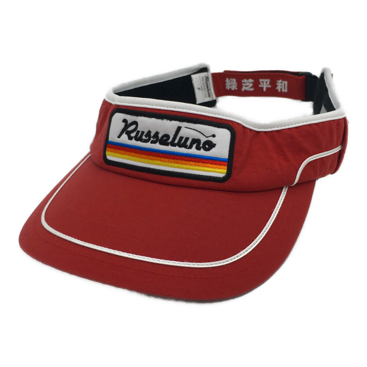 coco 中古【値下げ】 ラッセルノ RUSSELUNO サンバイザー フリー レッド 赤 ロゴワッペン レターパックプラス発送可 091697拍卖